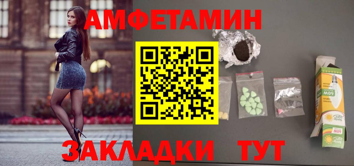 Амфетамин 98%  Вход с VPN  Набережные Челны 