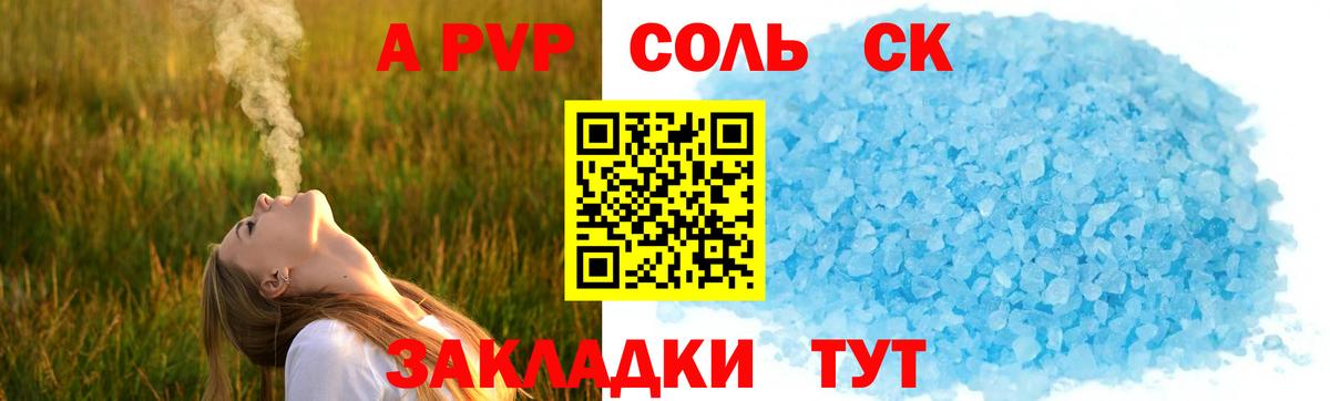 Alpha-PVP  APVP СК КРИС  как найти закладки  Вход с VPN  Alfa_PVP VHQ  A PVP VHQ  Набережные Челны 