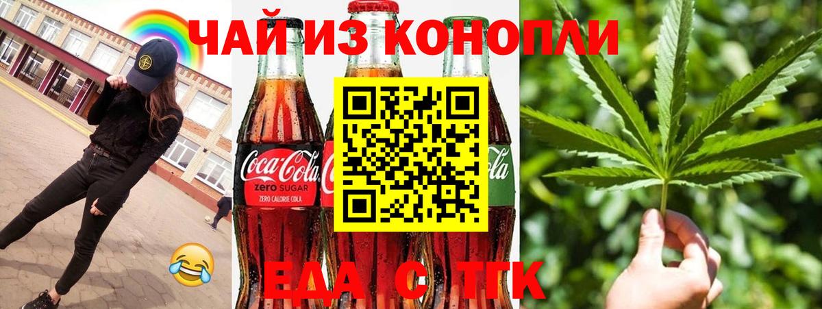 Набережные Челны  Печенье с ТГК марихуана  Вход с VPN 