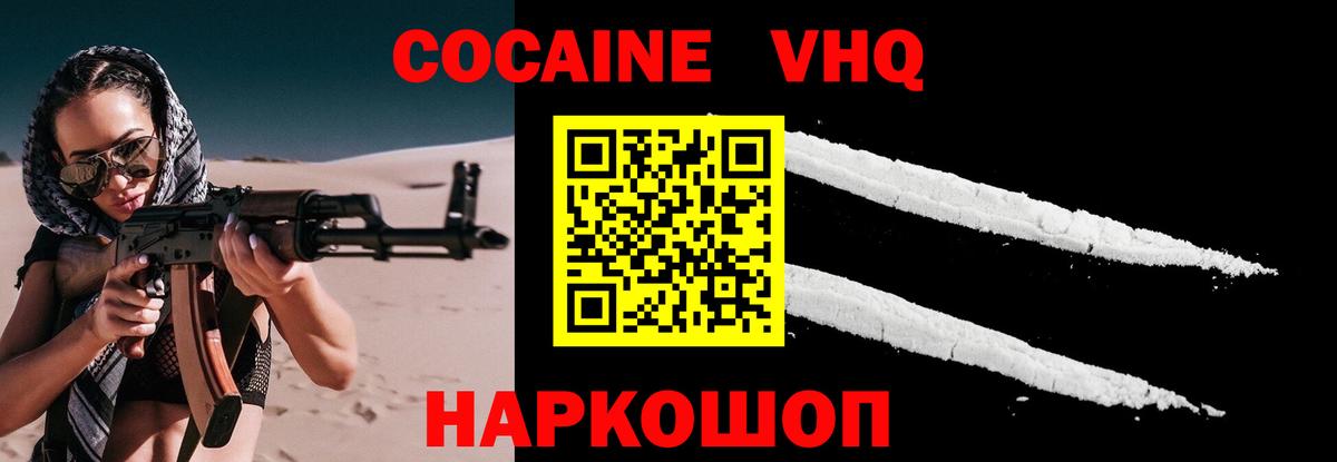 COCAIN 99%  Вход с VPN  Набережные Челны 