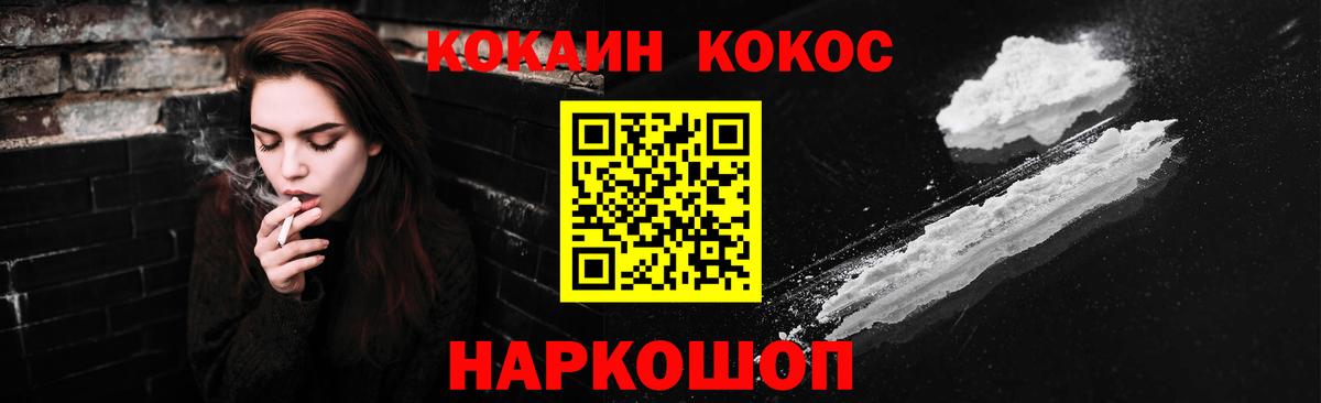 Кокаин VHQ Набережные Челны