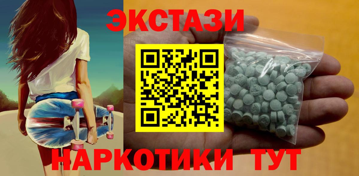 Ecstasy MDMA Набережные Челны