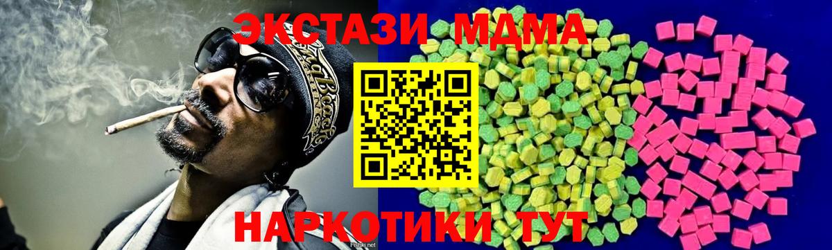Набережные Челны  ЭКСТАЗИ mix  Вход с VPN  Экстази 280 MDMA 