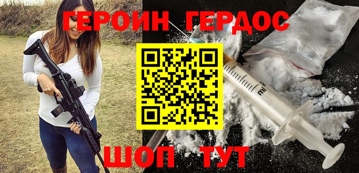 Героин Heroin  Героин  Набережные Челны  Вход с VPN 