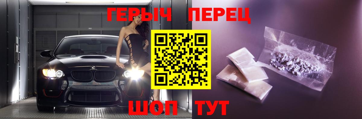 Героин хмурый Набережные Челны