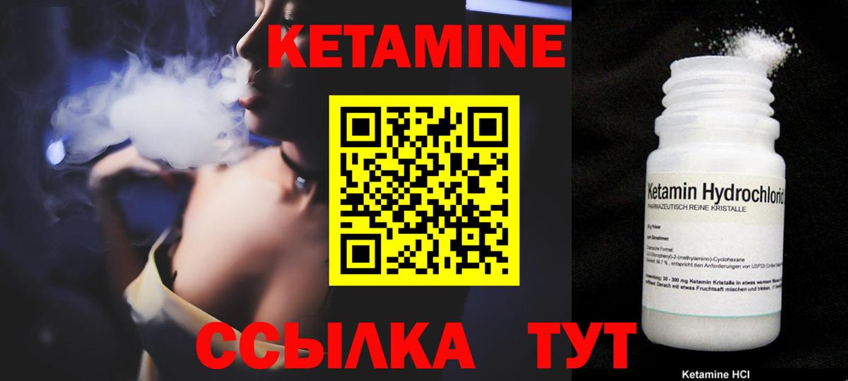 Набережные Челны  КЕТАМИН ketamine  Вход с VPN 