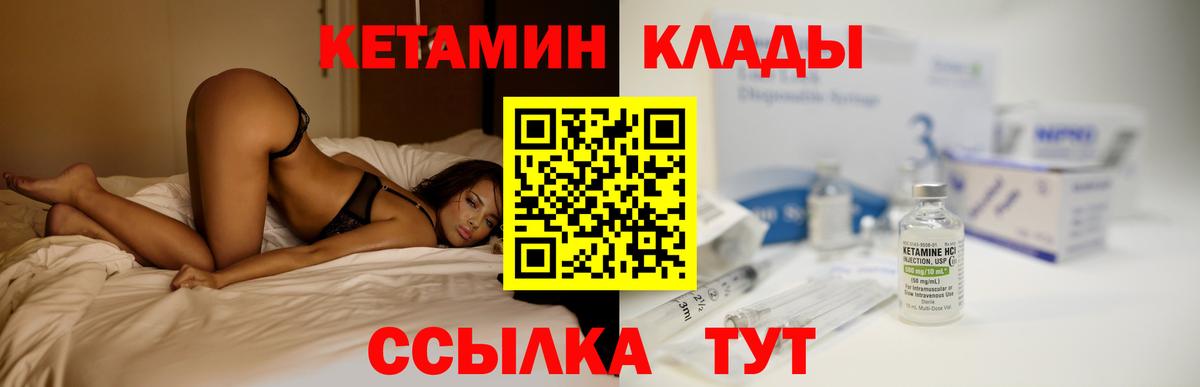 КЕТАМИН VHQ Набережные Челны