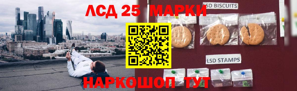 Лсд 25 экстази кислота  Вход с VPN  Набережные Челны 