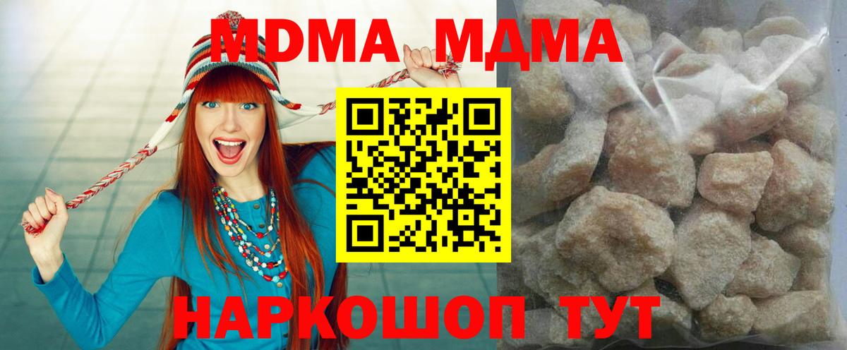 МДМА  MDMA молли  МДМА кристаллы  Вход с VPN  Набережные Челны 