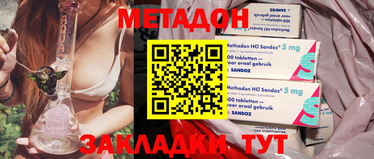 KRAKEN рабочий сайт  Вход с VPN  Набережные Челны  МЕТАДОН белоснежный  это как зайти  МЕТАДОН methadone 