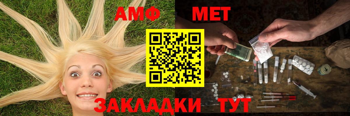 Набережные Челны  Первитин мет  Первитин мет  Вход с VPN 