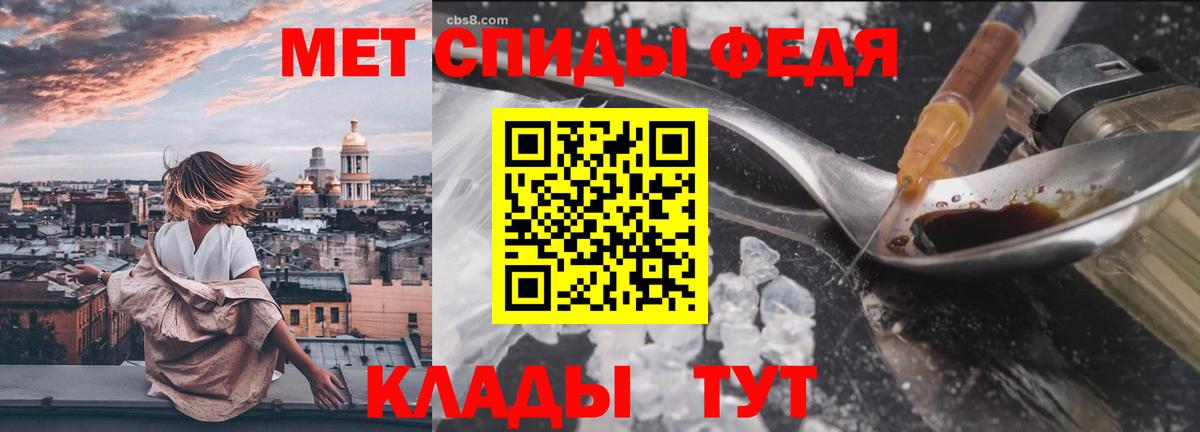Первитин мет Набережные Челны