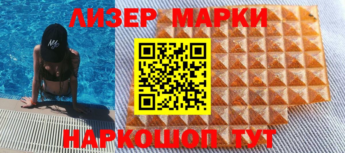 Марки 25I-NBOMe 1,8мг  Вход с VPN  где продают   Марки N-bome  Марки 25I-NBOMe 1,8мг  Набережные Челны 